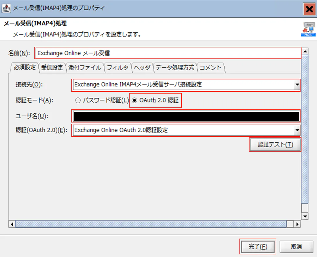 OAuth 2.0 認証を使用したメールアダプタで Exchange Online に接続してみた | HULFT & DataSpider  コミュニティ - DMS Cube