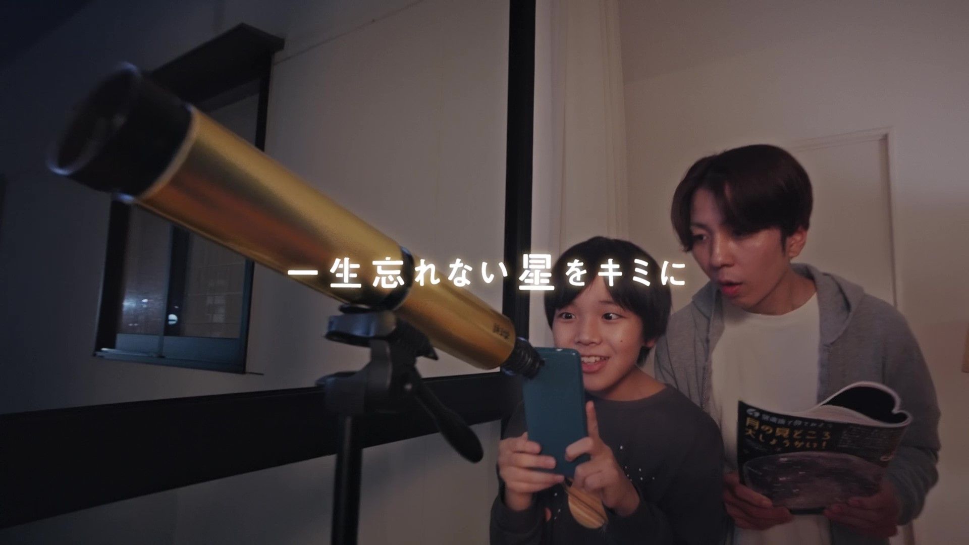 PV大公開🎥『学研の科学 宇宙観測 超入門キット 天体望遠鏡』 | 学研の