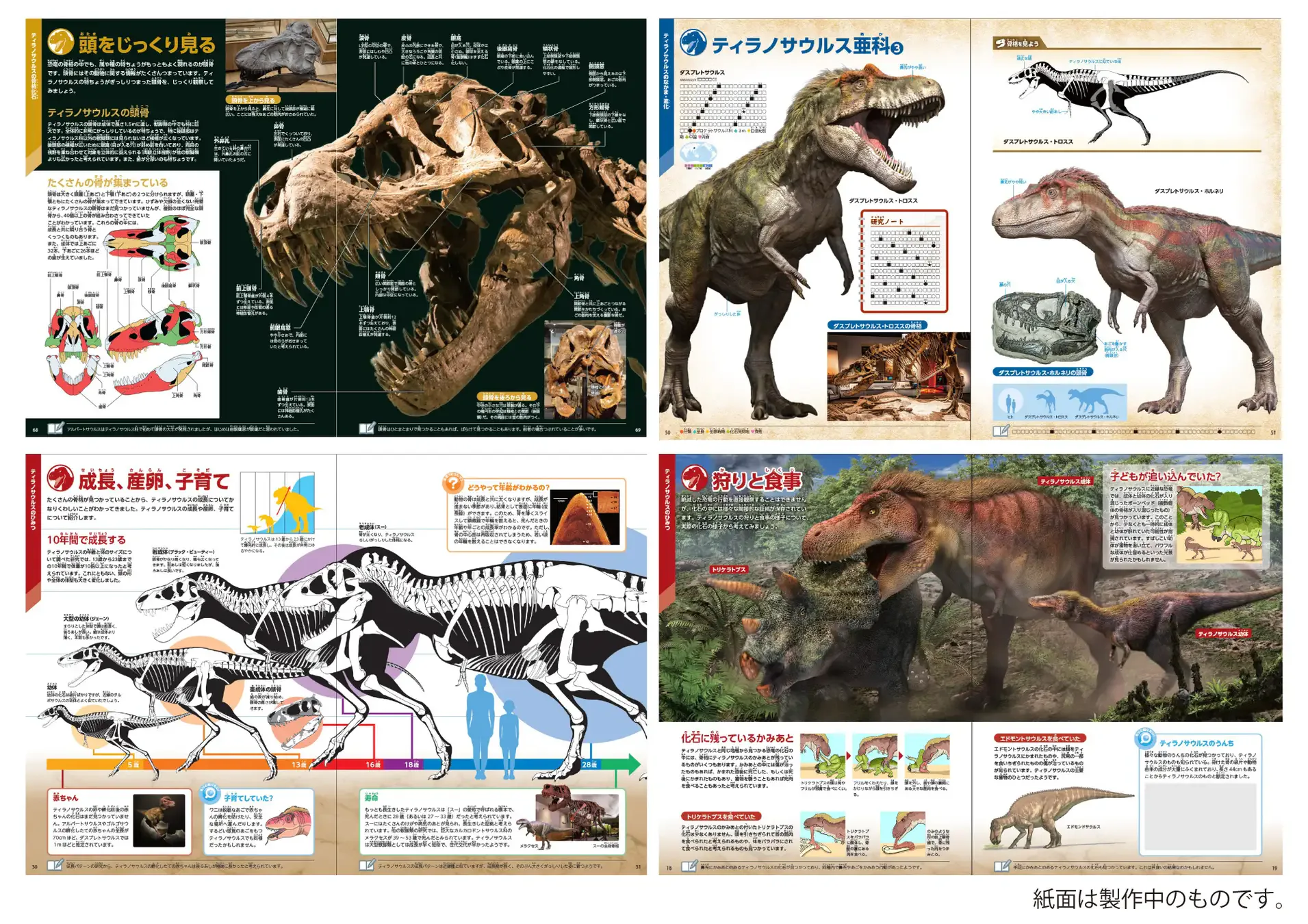💥新シリーズ爆誕💥学研の図鑑LIVEエクストリーム