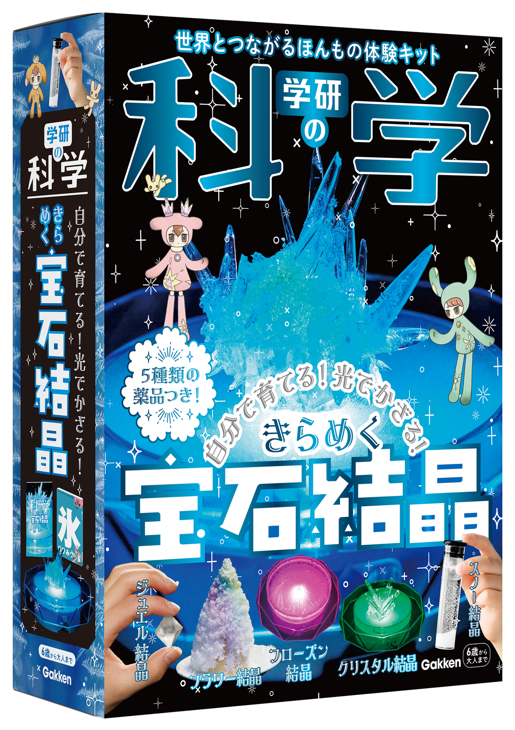 学研の科学と学習 あそぶんだ研究所