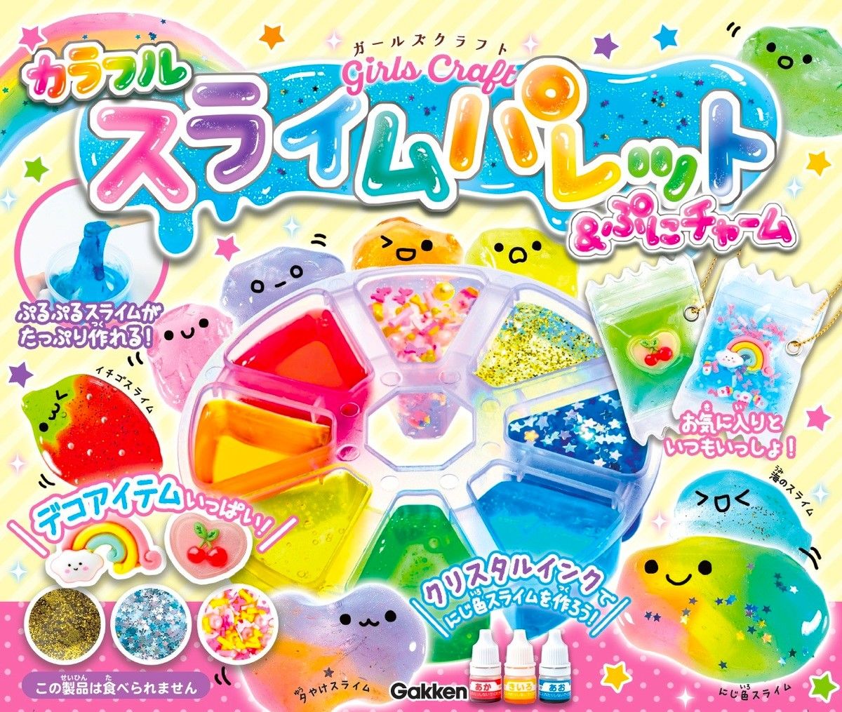 新商品『カラフルスライムパレット＆ぷにチャーム』のごしょうかい