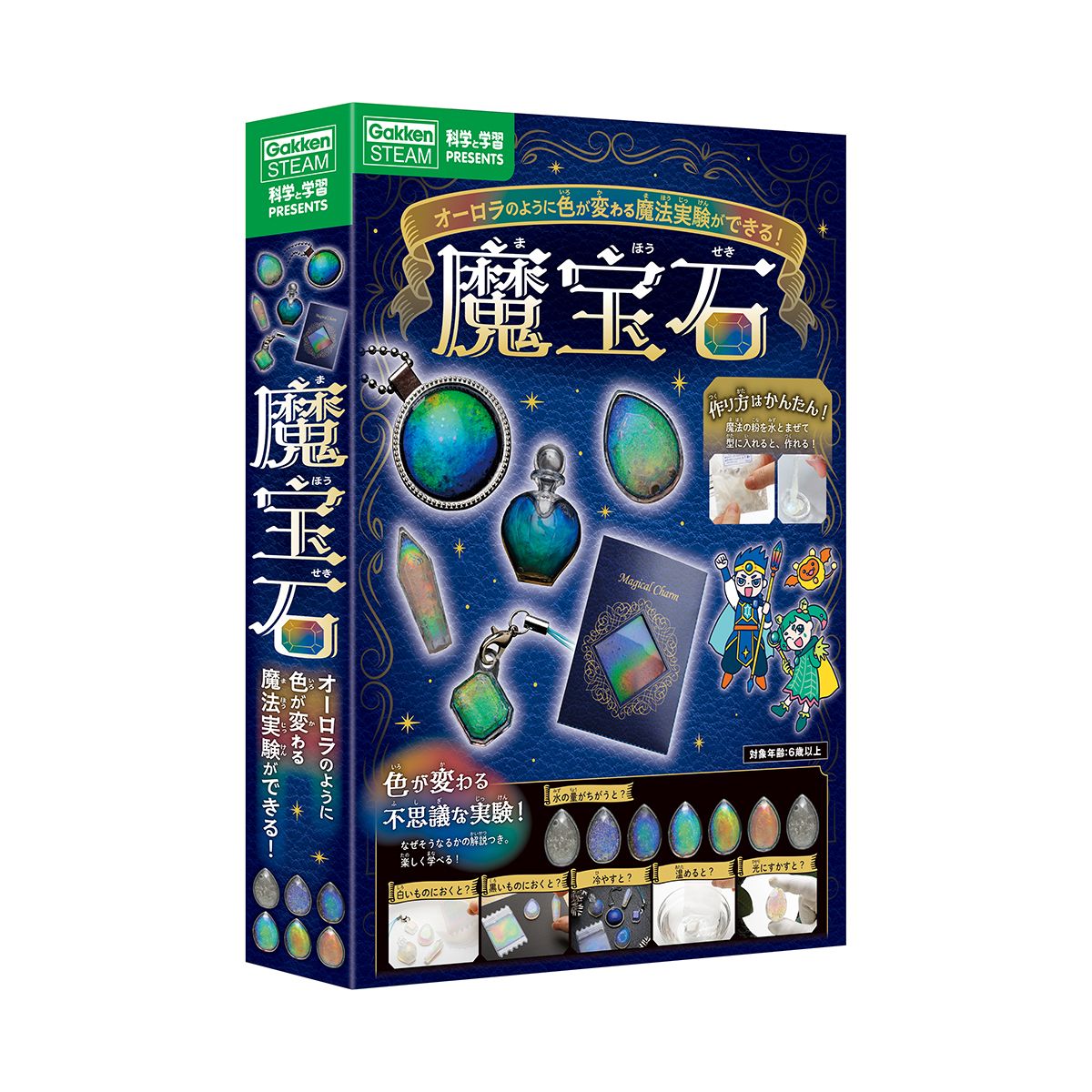 魔宝石の導き 19枚セット 不思議な素材で、世にも美しい「魔宝石」が作れるキットが新発売