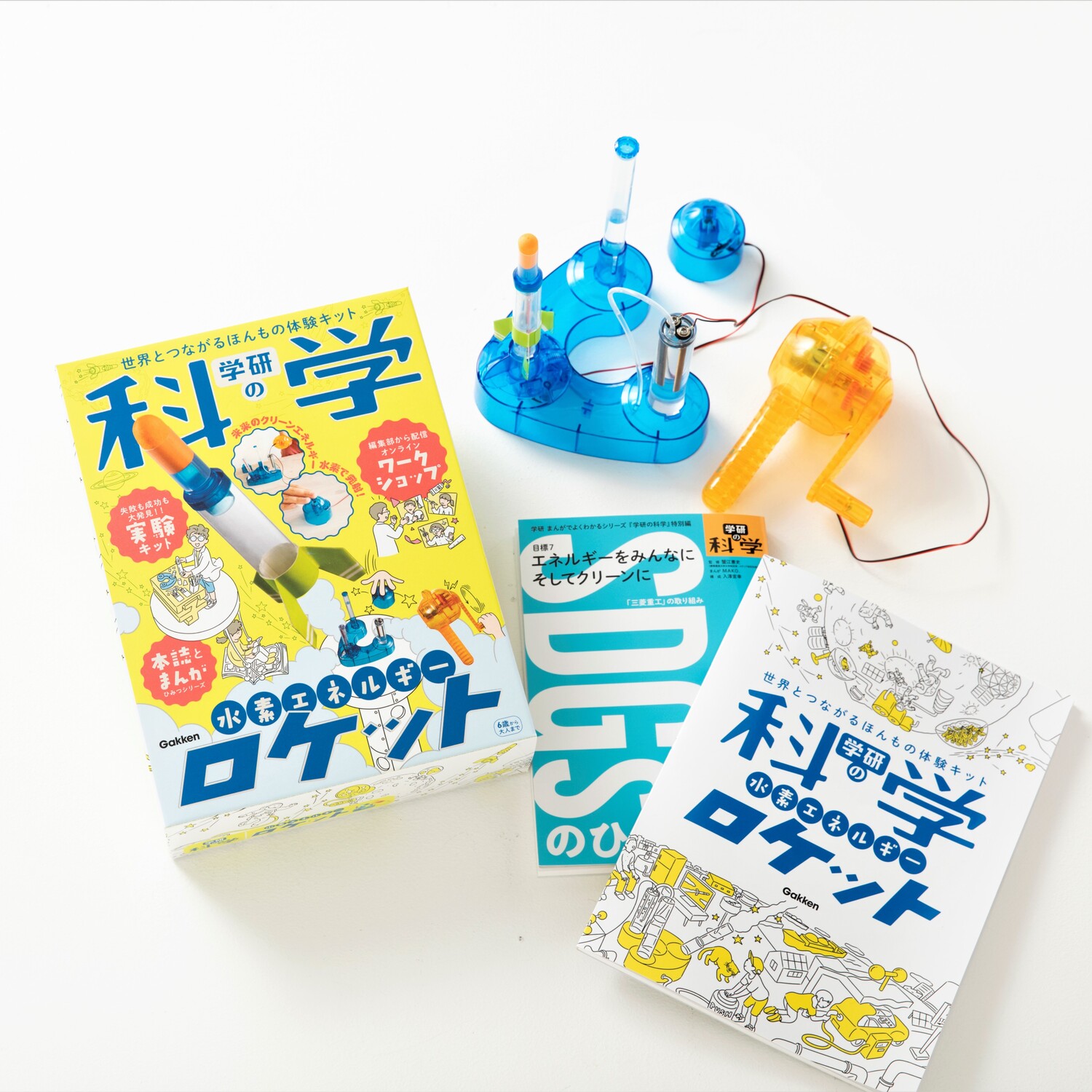 🚀「水素エネルギーロケット」連動動画・記事いちらん | 学研の科学