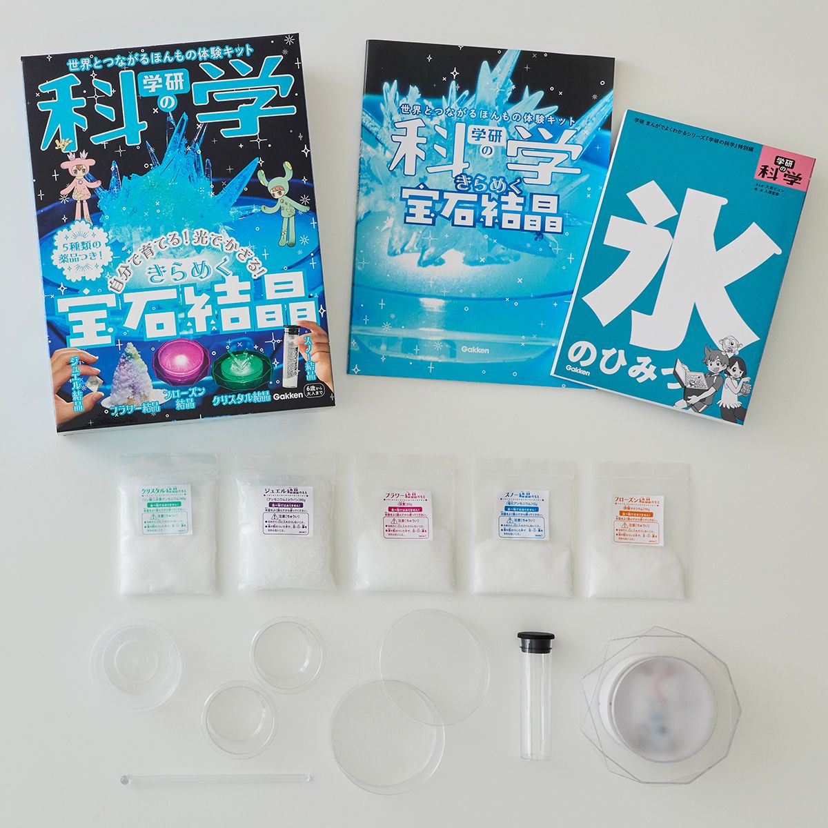 6月11日に発売！】学研の科学 きらめく宝石結晶 | 学研の科学と学習