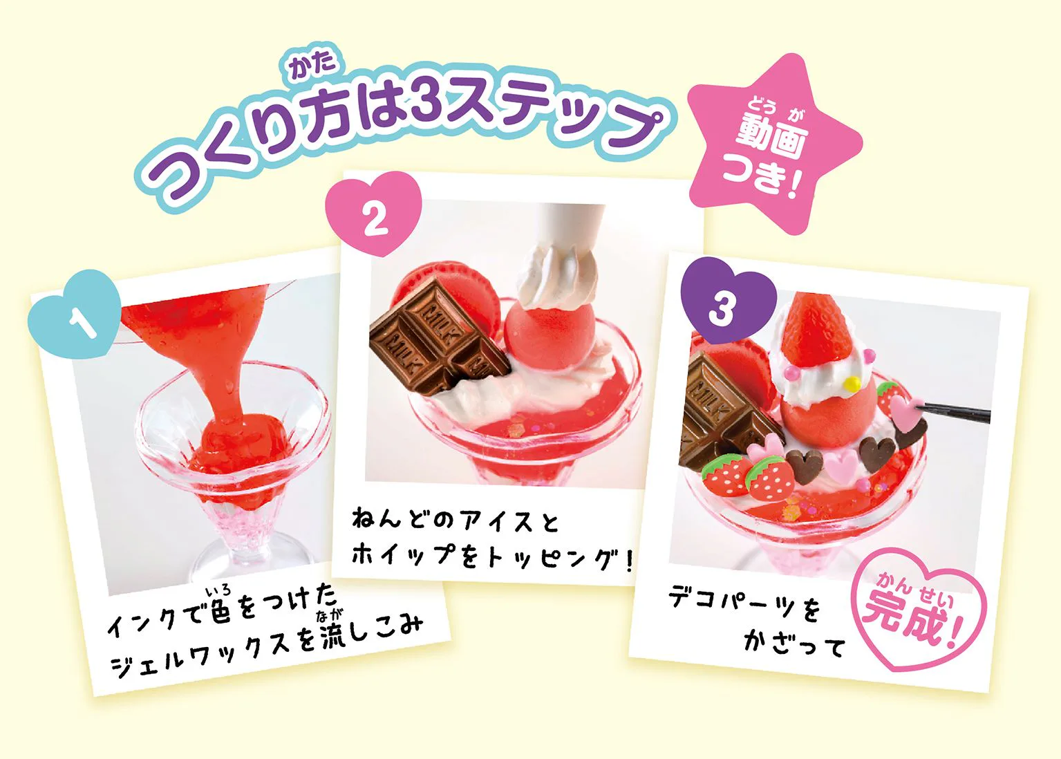 新商品『ミニチュアスイーツカフェ』のごしょうかい??✨ | 学研の 