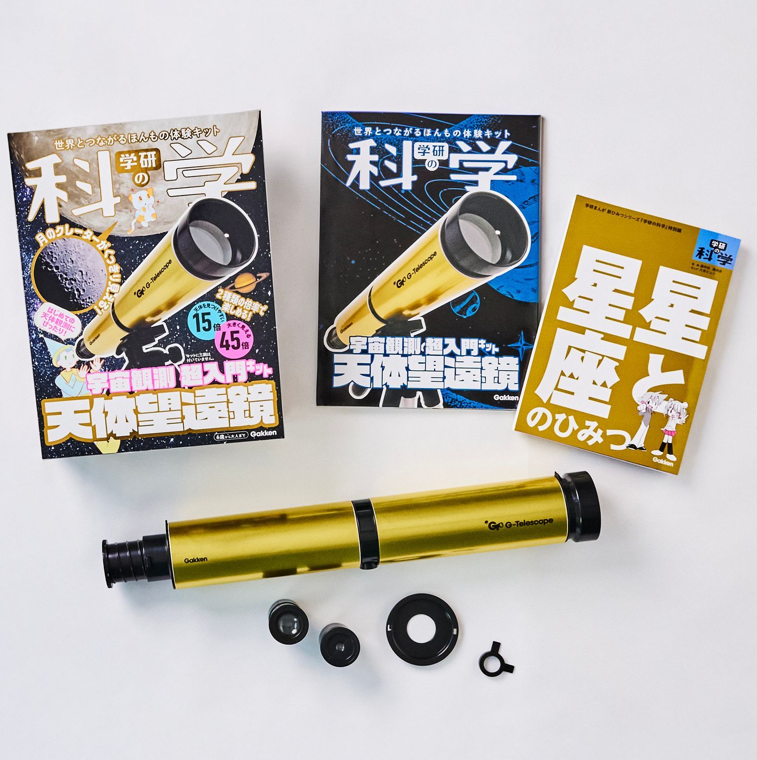 月の観測・スケッチ ～宇宙観測 超入門キット 天体望遠鏡