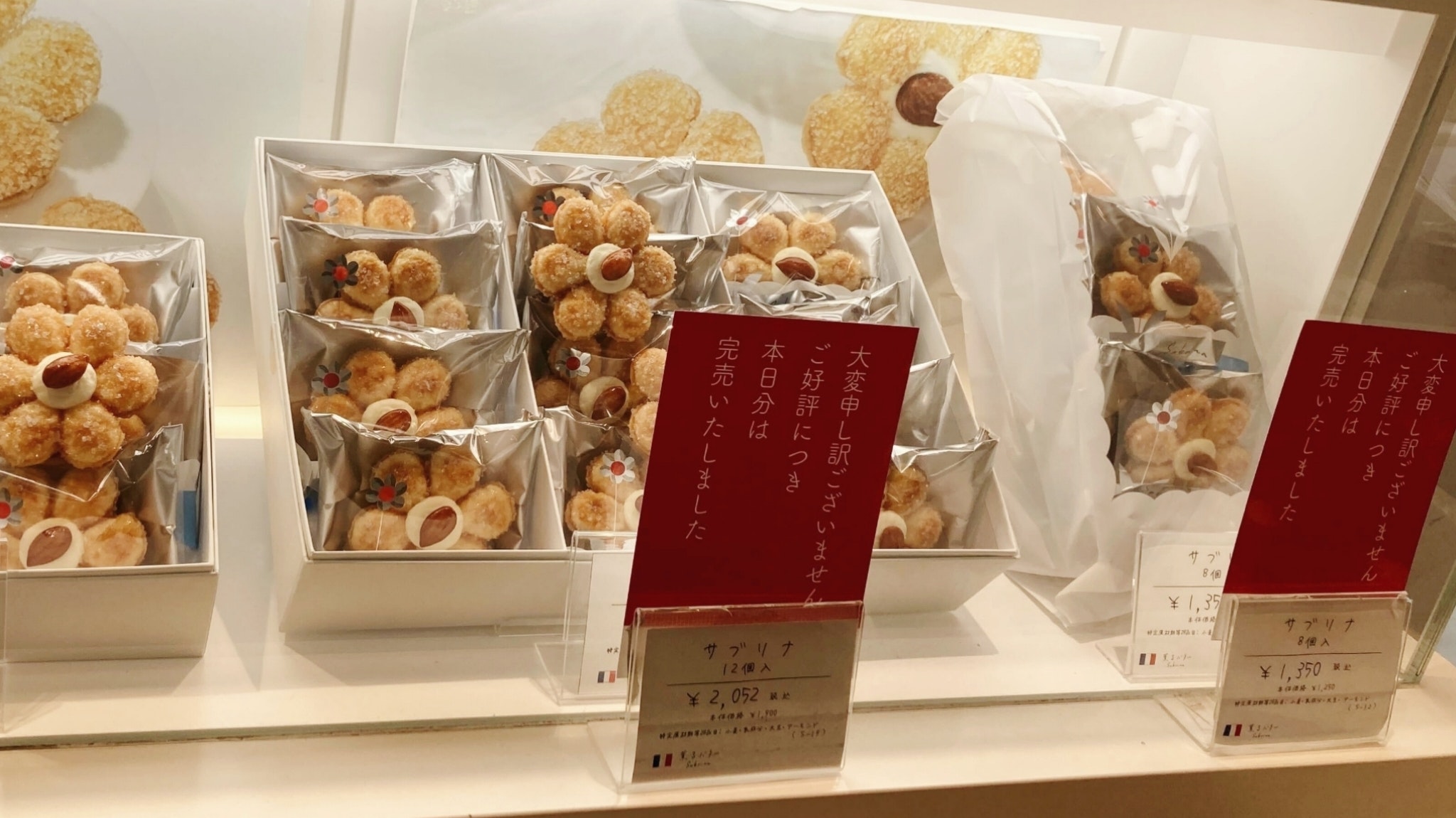 東京・大阪限定「サブリナ」で人気のお菓子を実食レポ！通販や口コミ、店舗情報も紹介 | スイコレ sweets collection