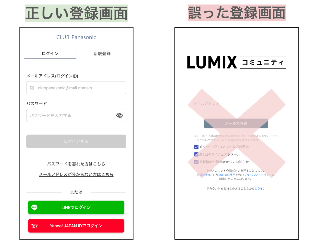 重要】9/30日以降、LUMIXコミュニティへ正しくログインできないお客様へ | LUMIXコミュニティ
