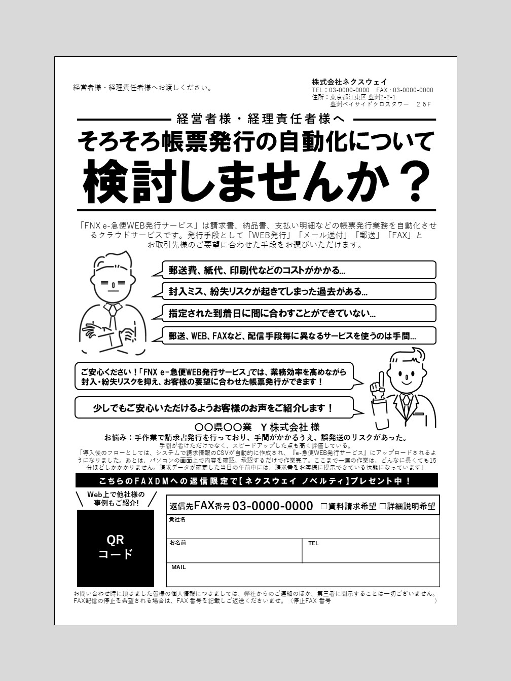 NEW】サービス・商品案内テンプレート⑲ | Movin 