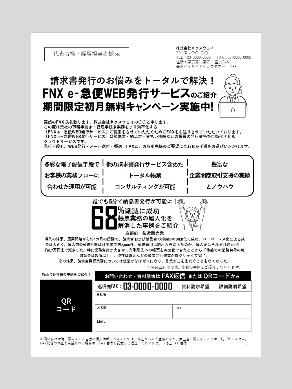 NEW】サービス・商品案内テンプレート⑰ | Movin 