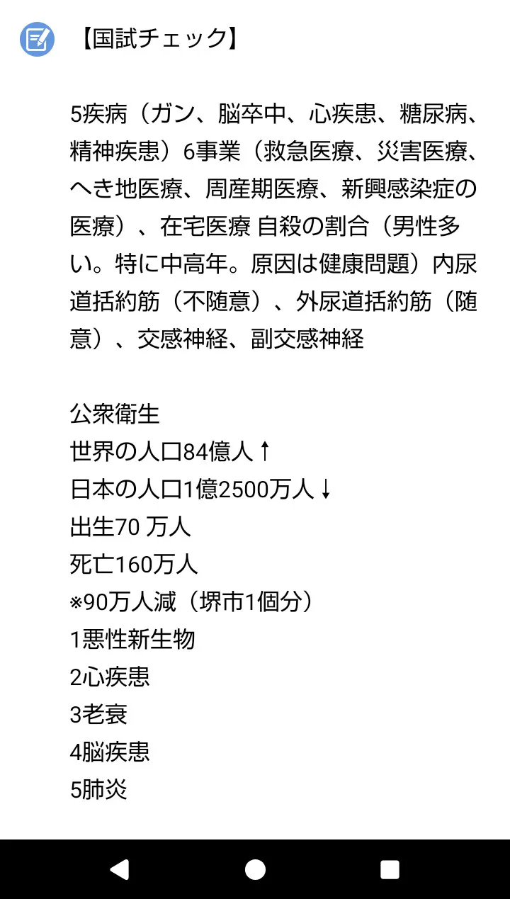 話題の「Dr.谷」国試対策講義をチェック！おすすめポイントまとめ