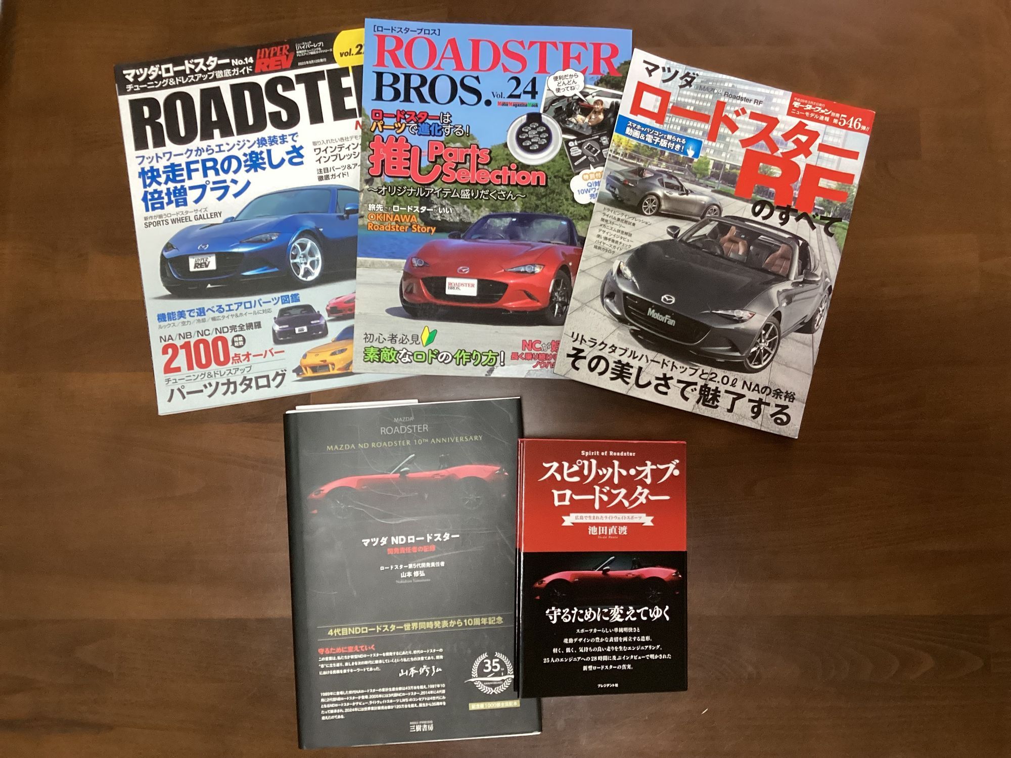 車の本と雑誌 | CLUB MAZDA COMMUNITY
