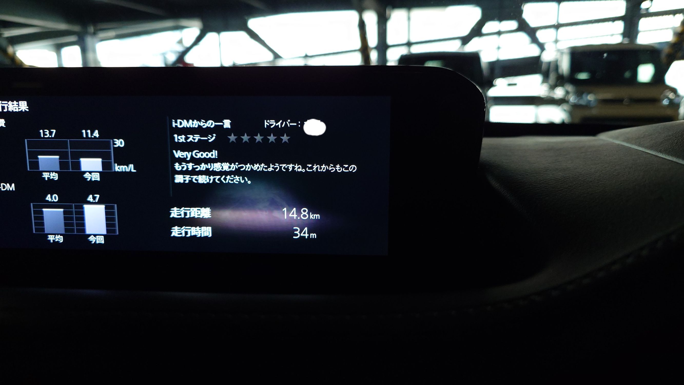 i-DM先生… | CLUB MAZDA COMMUNITY