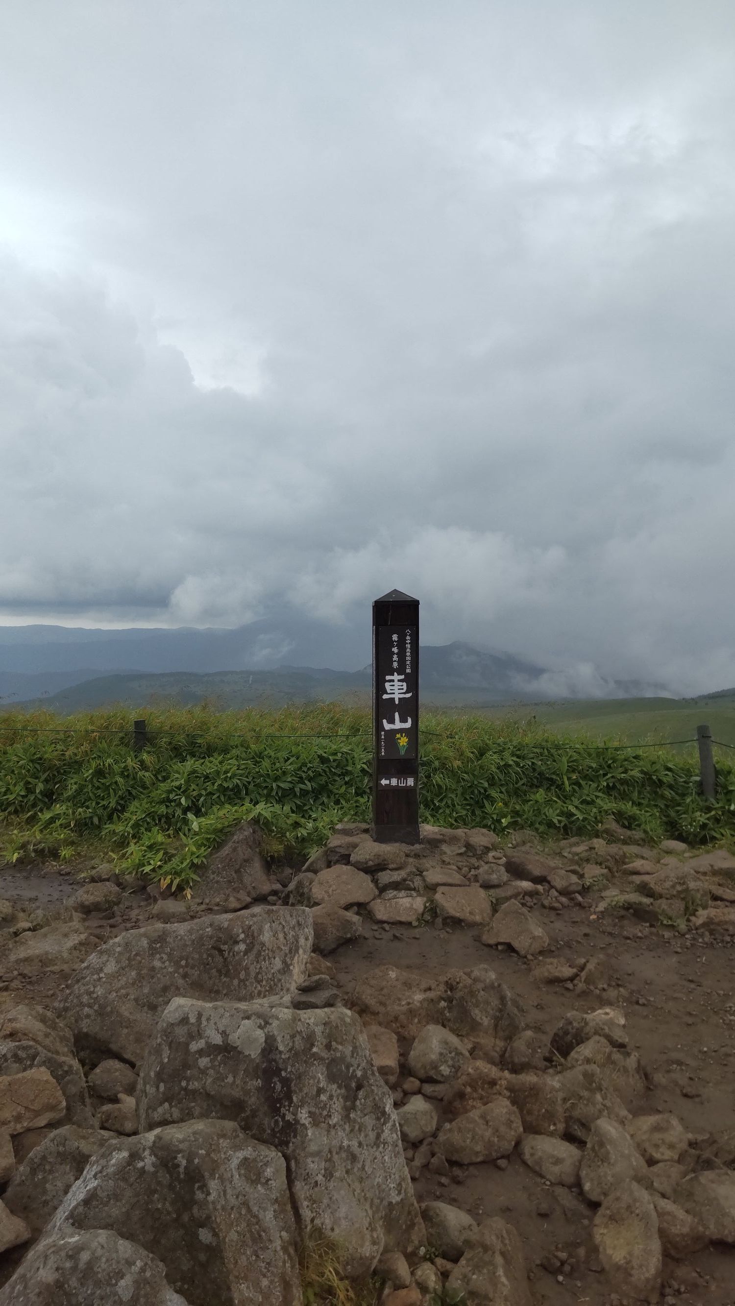 過去記録 残念山頂の百名山 | CLUB MAZDA COMMUNITY