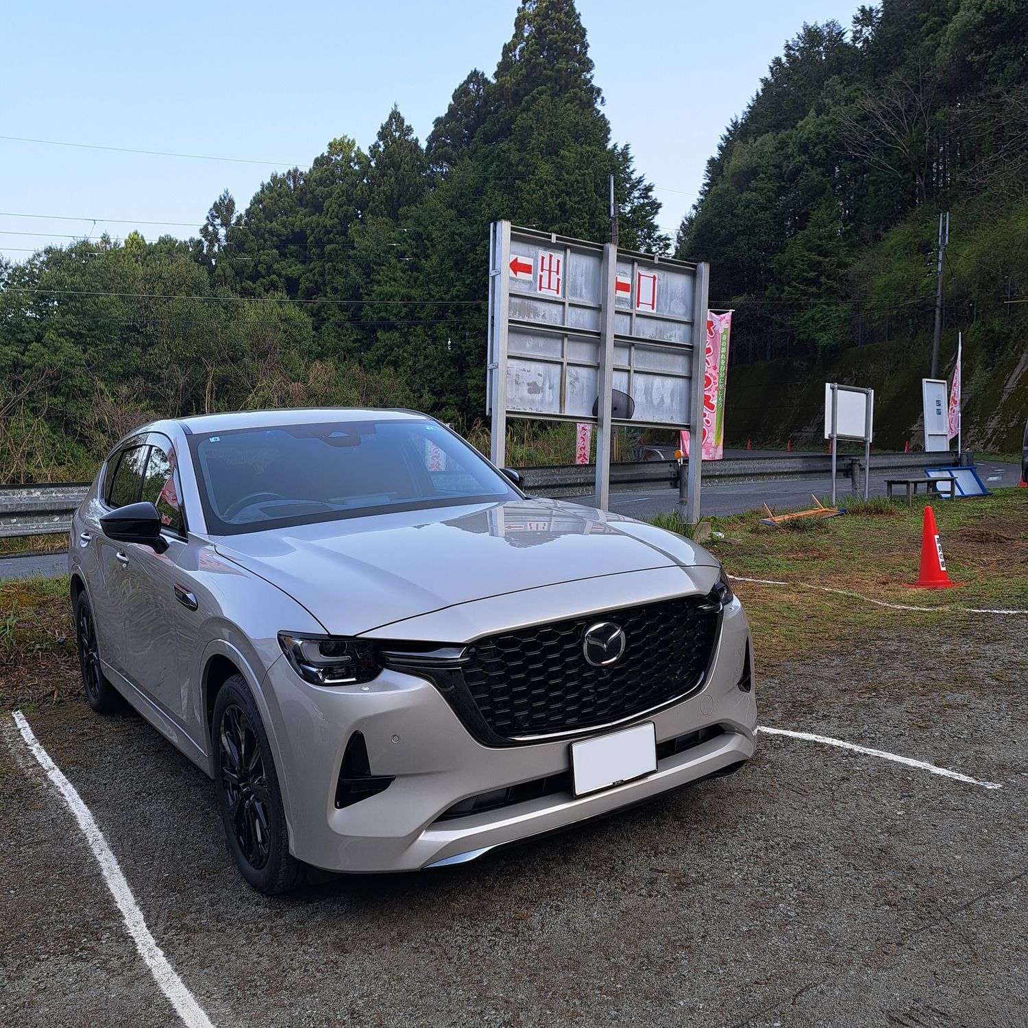 高見の郷 桜ドライブ | CLUB MAZDA COMMUNITY
