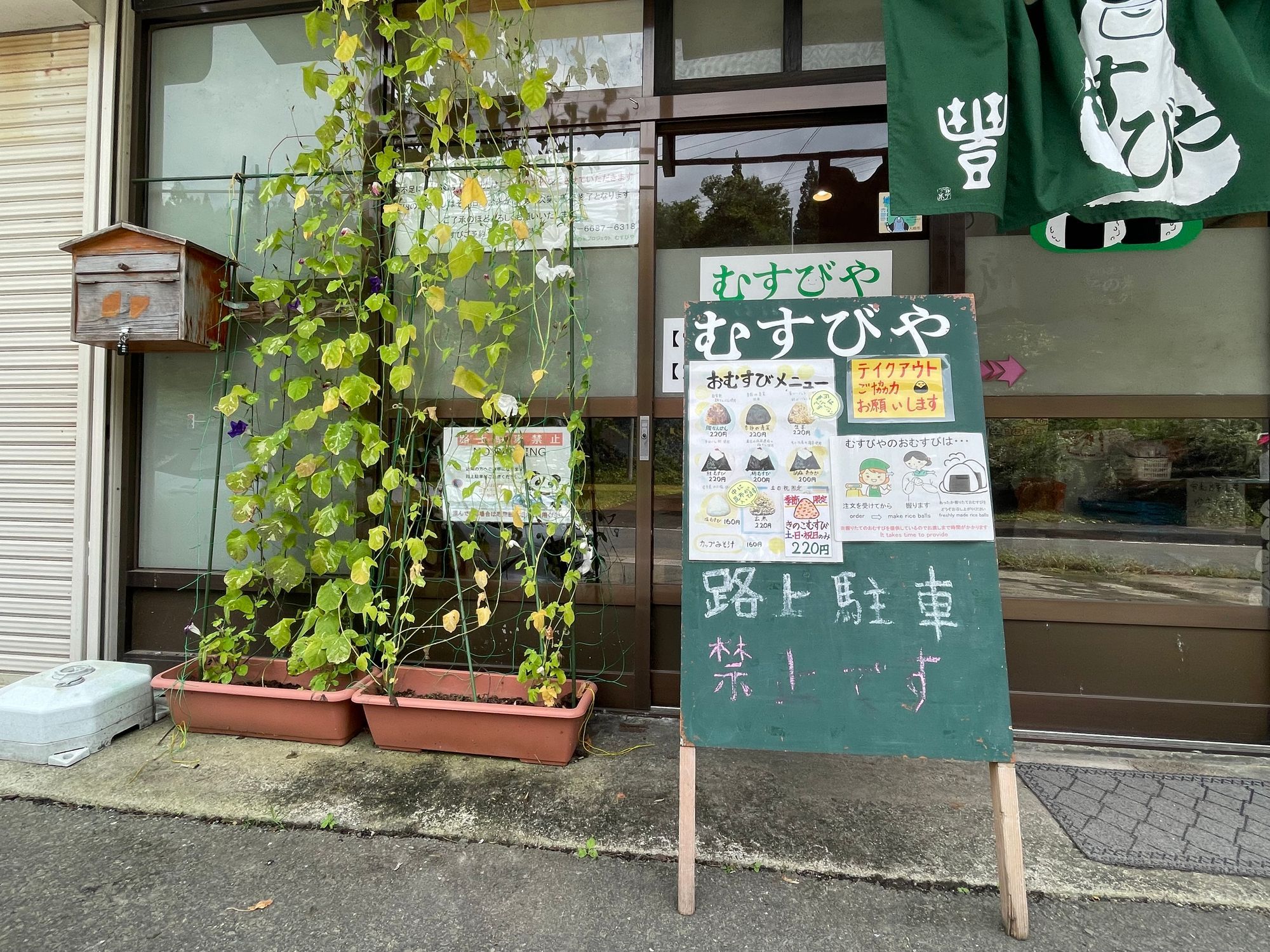 やっぱりおむすび | CLUB MAZDA COMMUNITY