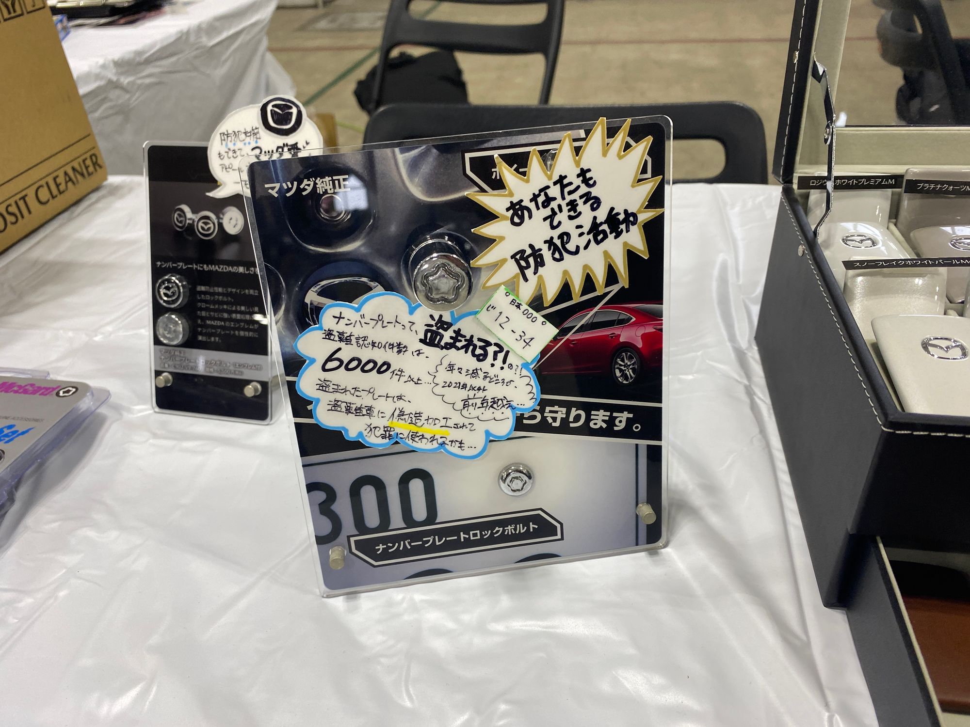 北関東マツダ「大商談会」 | CLUB MAZDA COMMUNITY 北関東マツダ「大商談会」 | CLUB MAZDA COMMUNITY