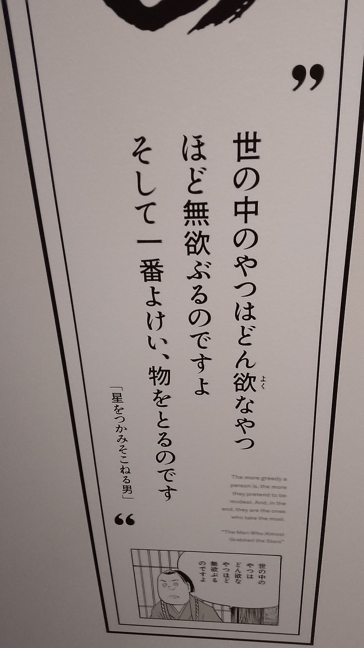 置物。兵士さんみたいですが良くわからないです。親の蔵から出てきました。字が読めたらわかると思いますが私はわかりません。リサイクルの方が購入してくれると言われたのでその前に直接投稿しました 自信をなくした駆け出し絵描き、高知県でやなせたかしに思いを馳せる