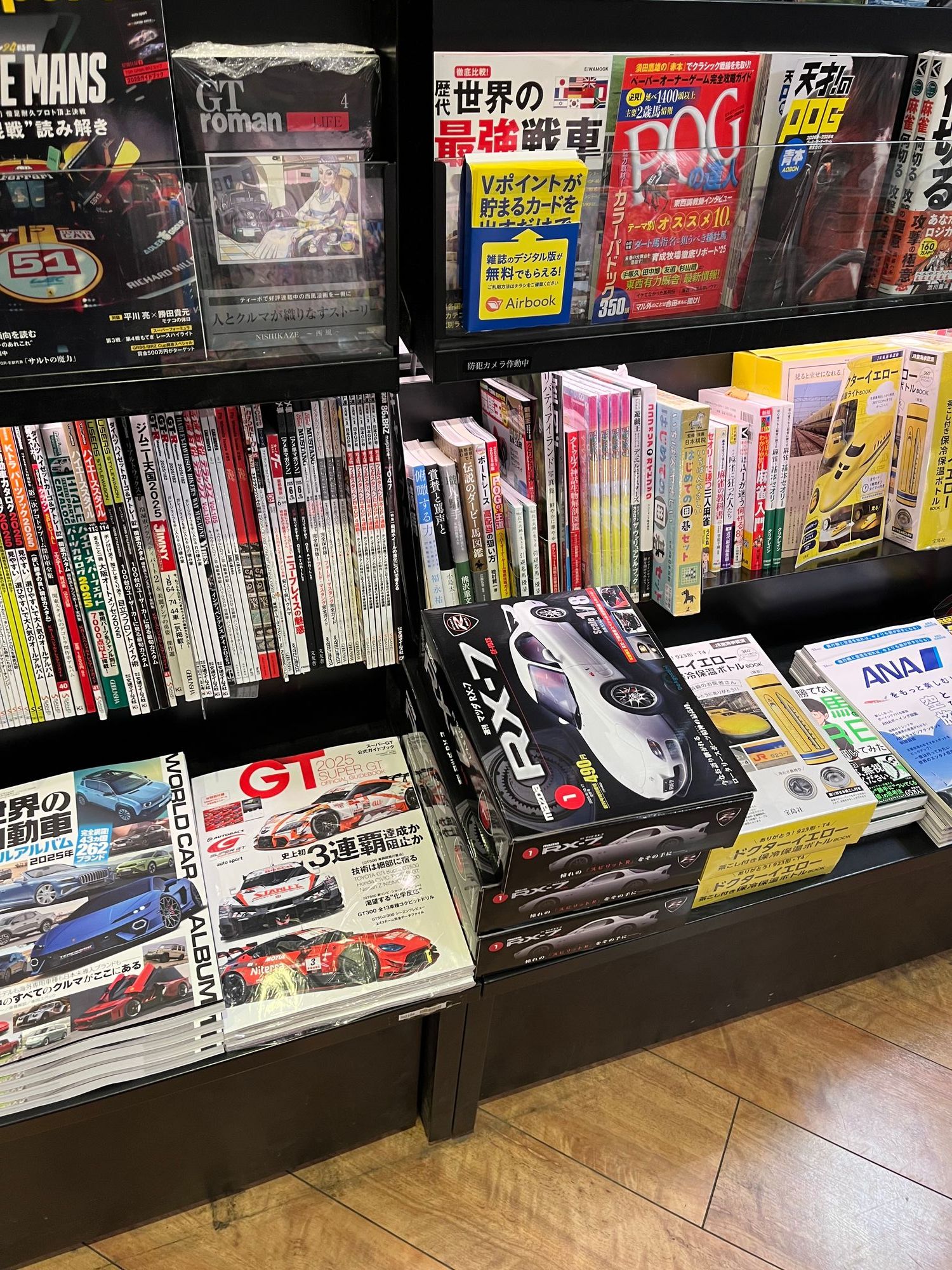 デアゴスティーニ週刊「RX-7をつくる」 | CLUB MAZDA COMMUNITY
