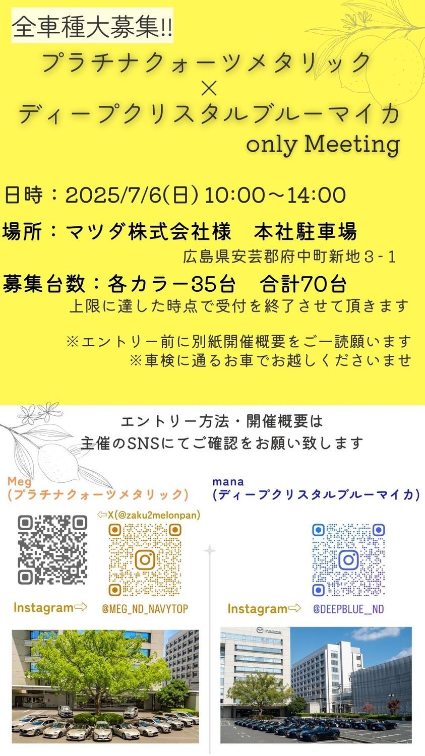 プラチナ×ディープブルーMtgを開催致します😊 | CLUB MAZDA COMMUNITY