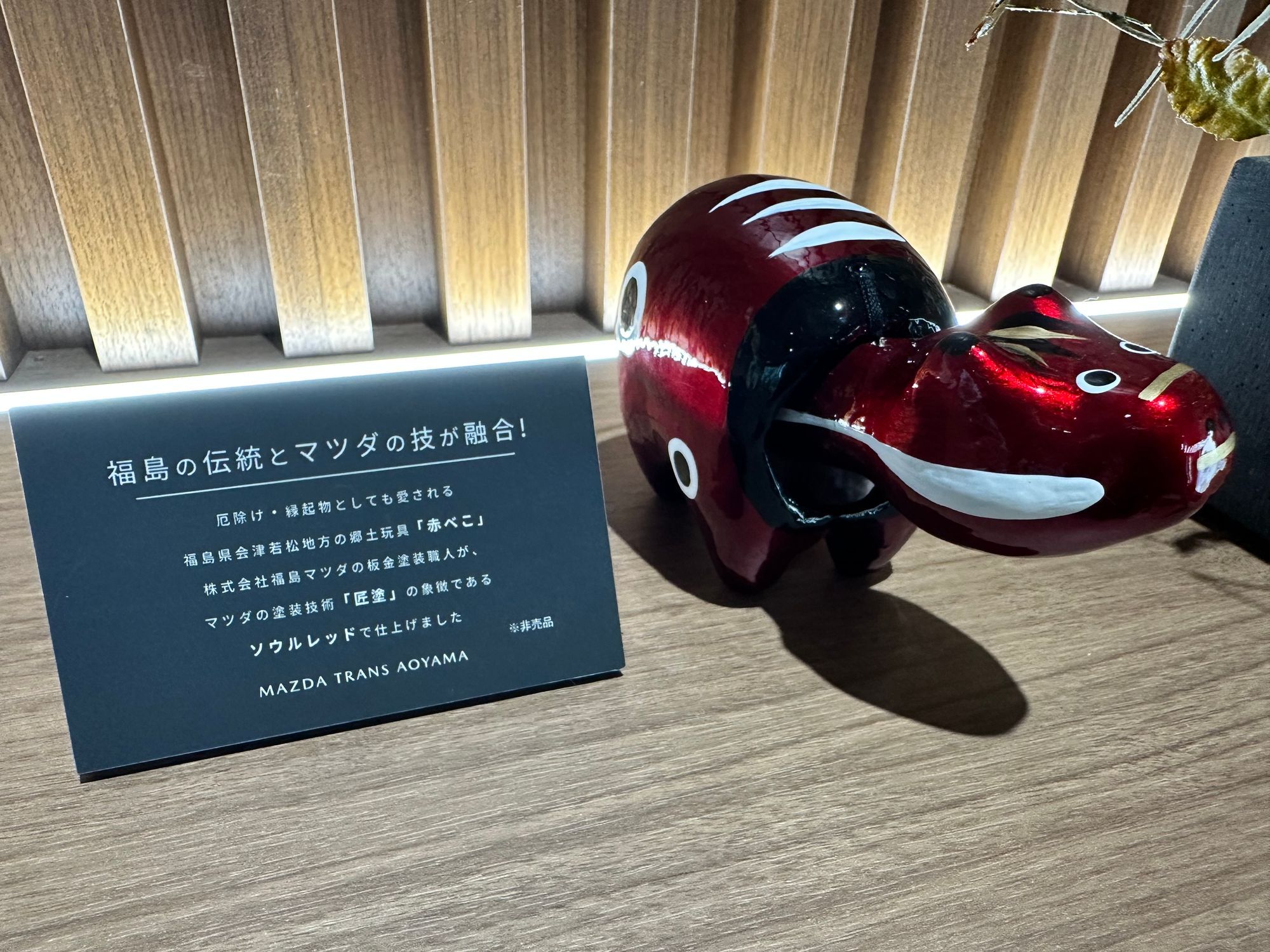 Halloween at MAZDA TRANS AOYAMA | CLUB MAZDA COMMUNITY