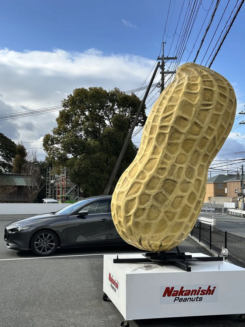 中西ピーナッツ@奈良県天理市 | CLUB MAZDA COMMUNITY