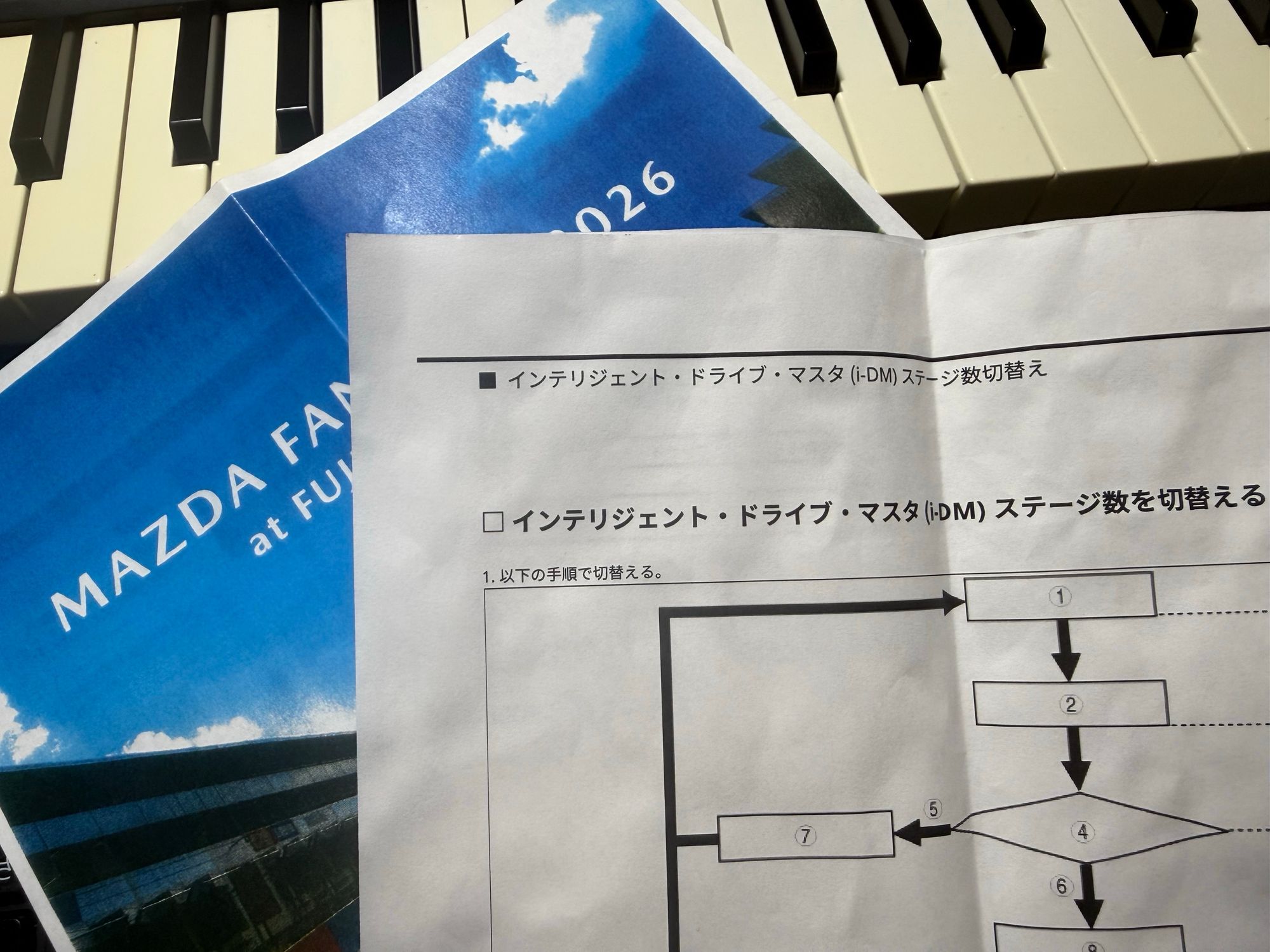 i-DMのステージ数を切り替える方法（公式裏コマンド） | CLUB MAZDA