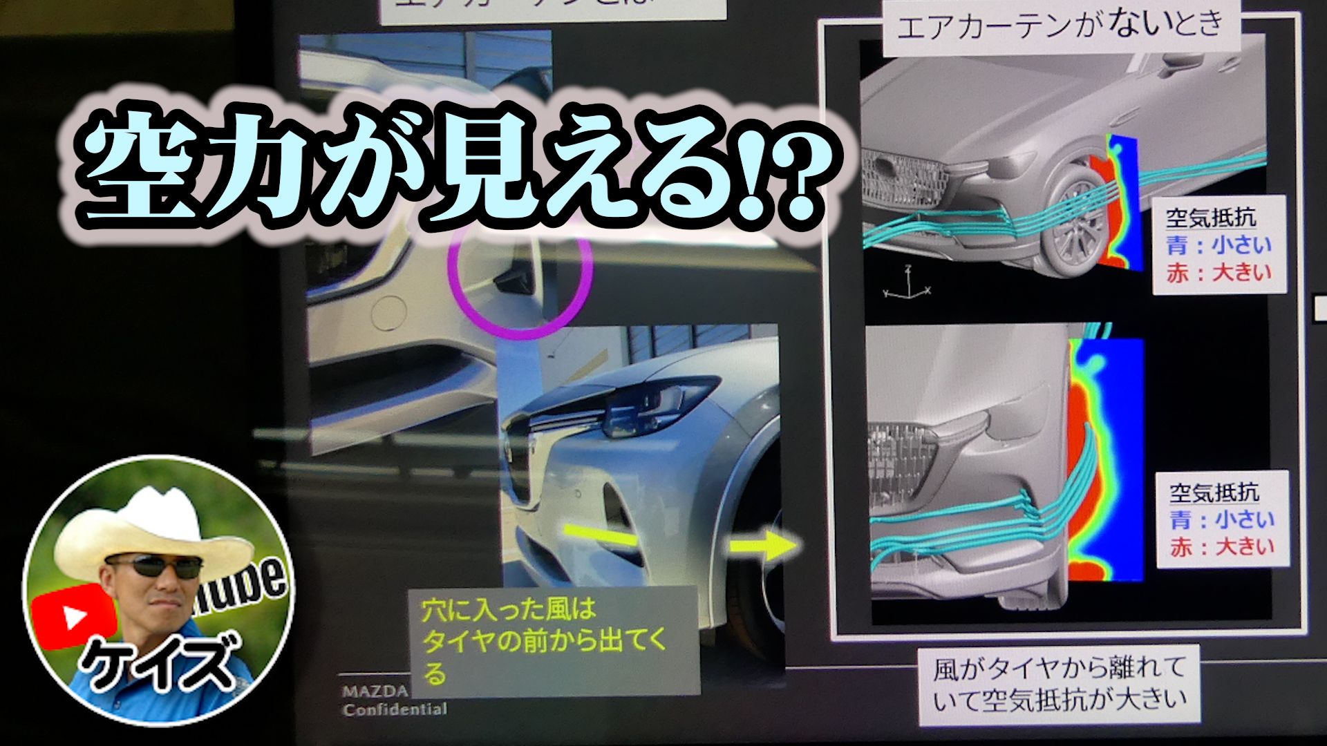 ファンフェスタで一番感動したブースは空力ブース | CLUB MAZDA COMMUNITY