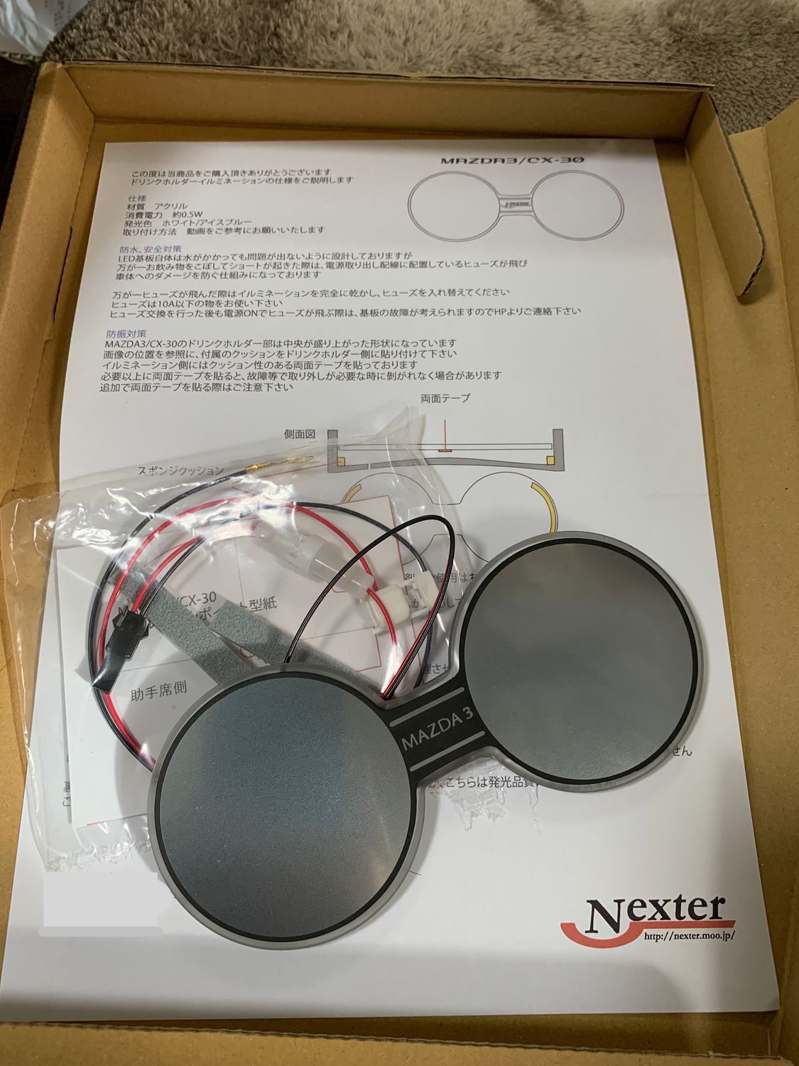 ちょっと快適にするためにしたこと（ドリンクホルダーイルミネーション