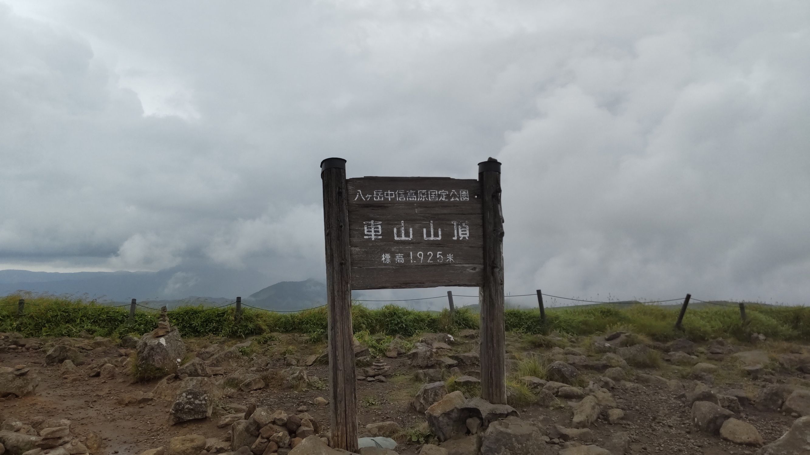 過去記録 残念山頂の百名山 | CLUB MAZDA COMMUNITY