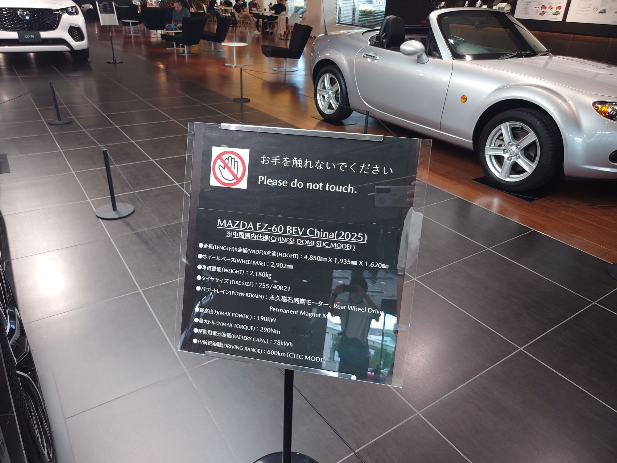 マツダミュージアム」と「美祢自動車試験場」 | CLUB MAZDA COMMUNITY