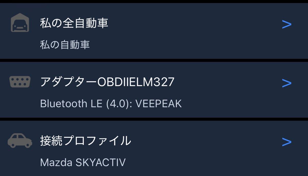 夏の健康診断 | CLUB MAZDA COMMUNITY