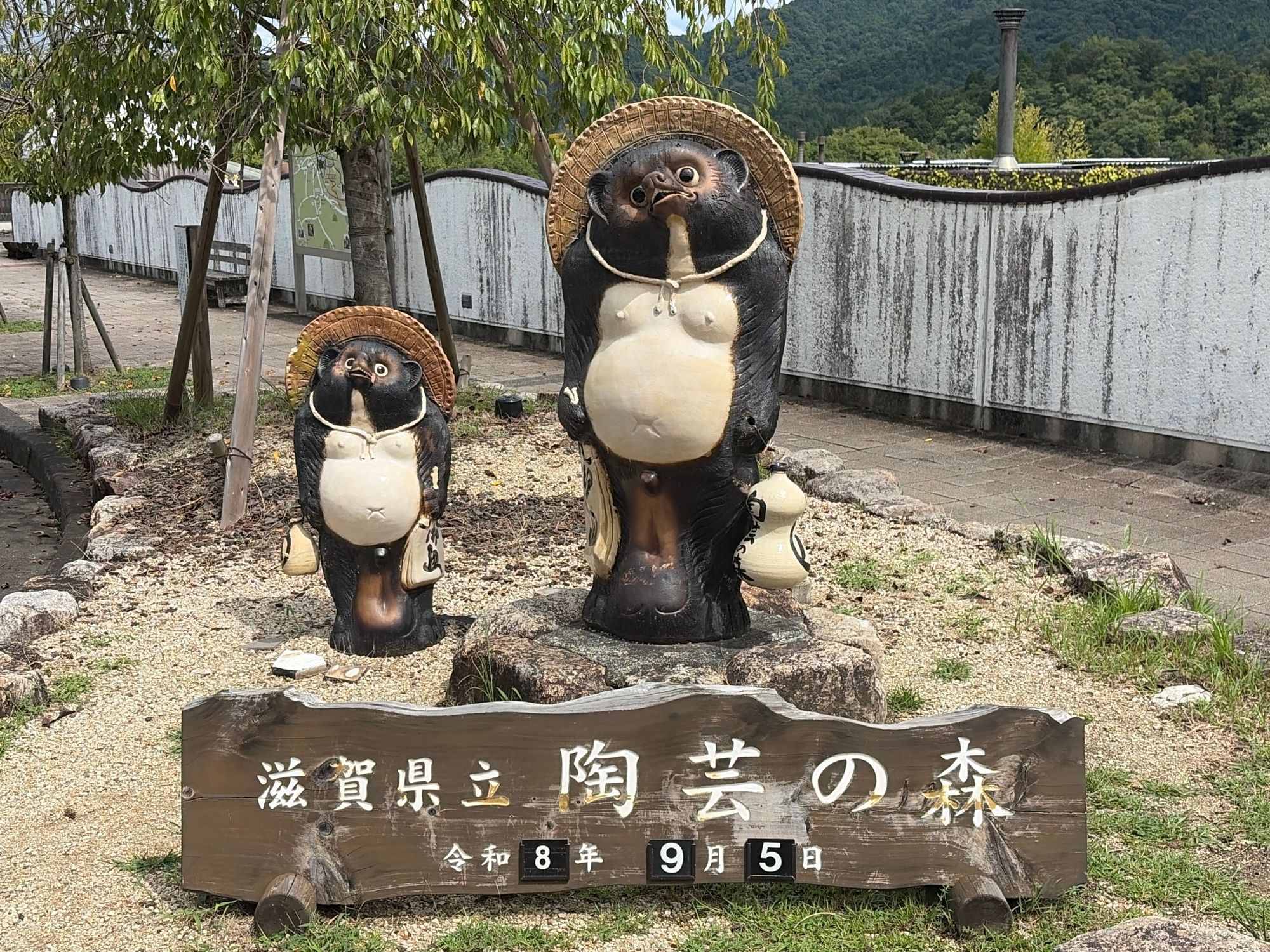信楽焼　land 滋賀県 信楽焼 | CLUB MAZDA COMMUNITY