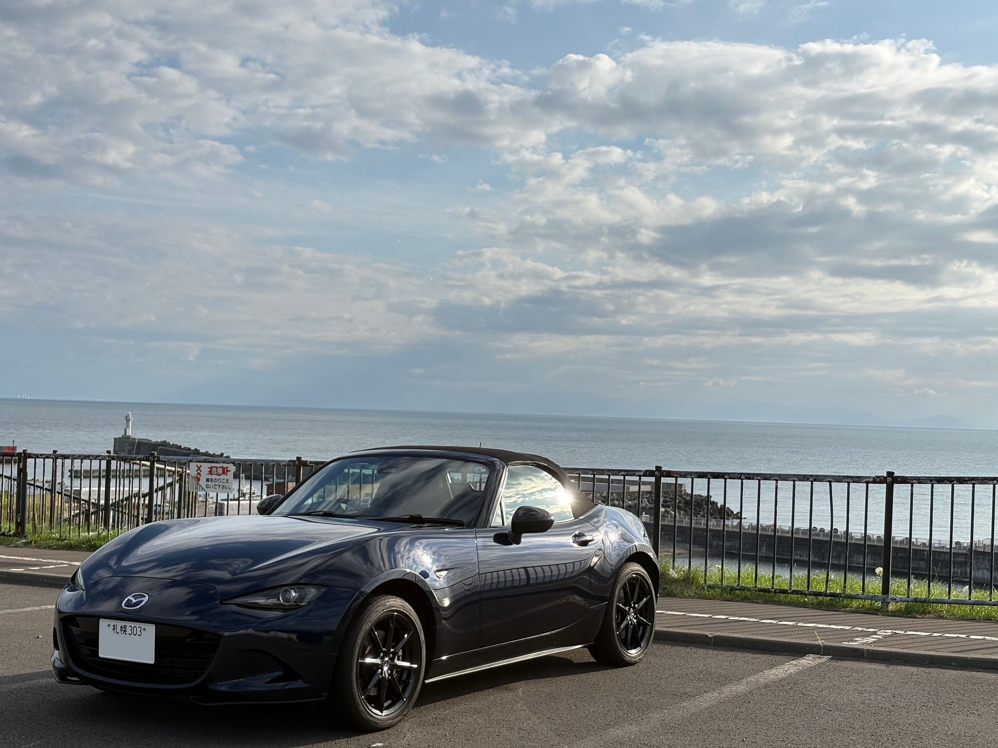 石狩市 道の駅あいろーど厚田 | CLUB MAZDA COMMUNITY