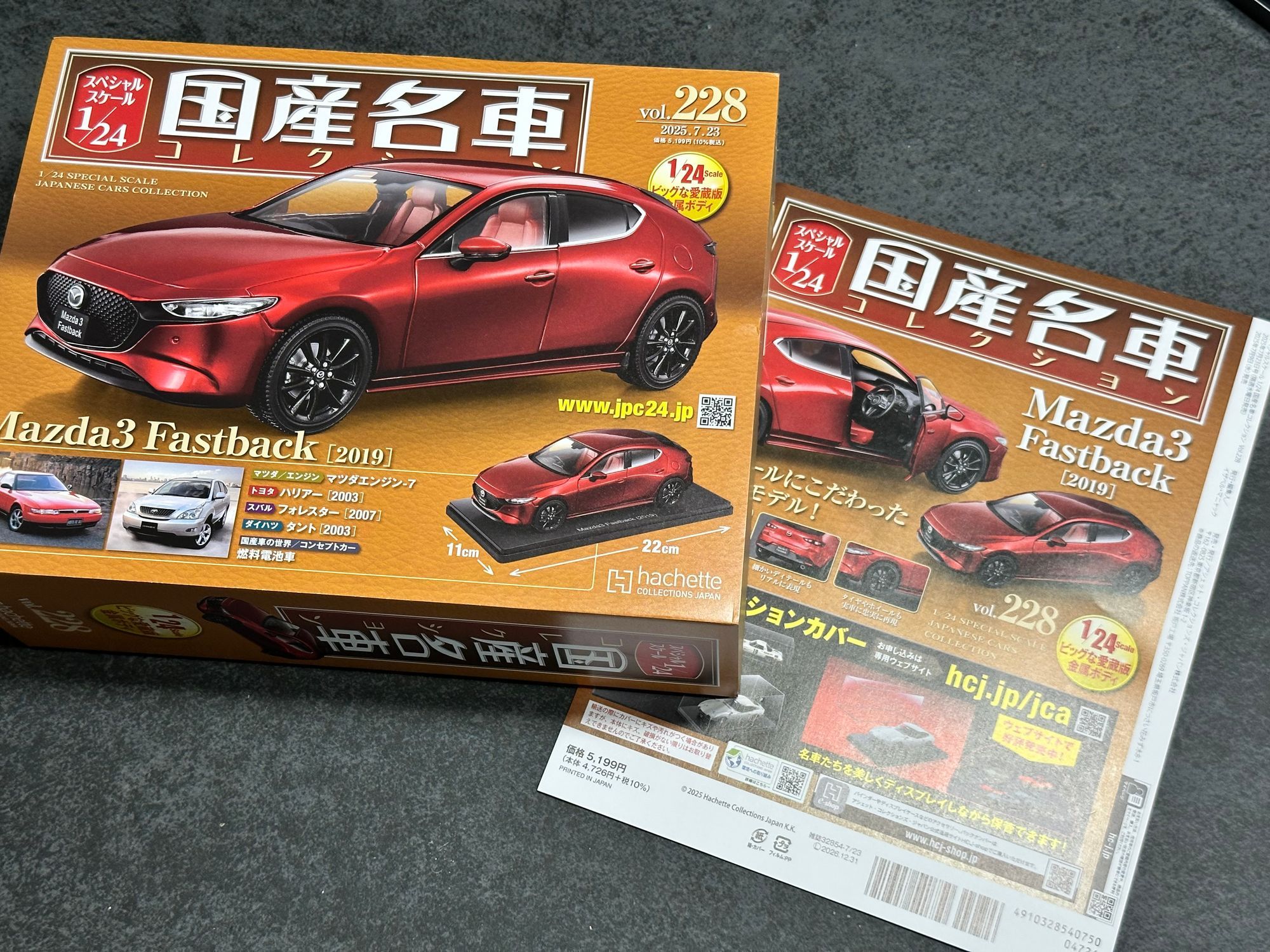 国産名車コレクション 8台 セット 日本の名車コレクション ミニカー 8台セット ② - メルカリ