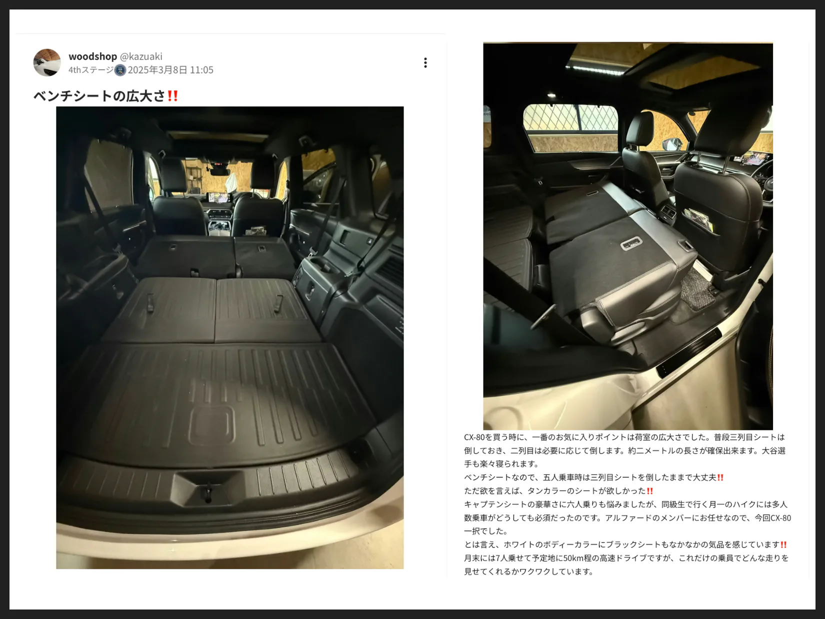 CX-80のリアルボイス📣】CLUB MAZDA COMMUNITYに寄せられたお声を公開