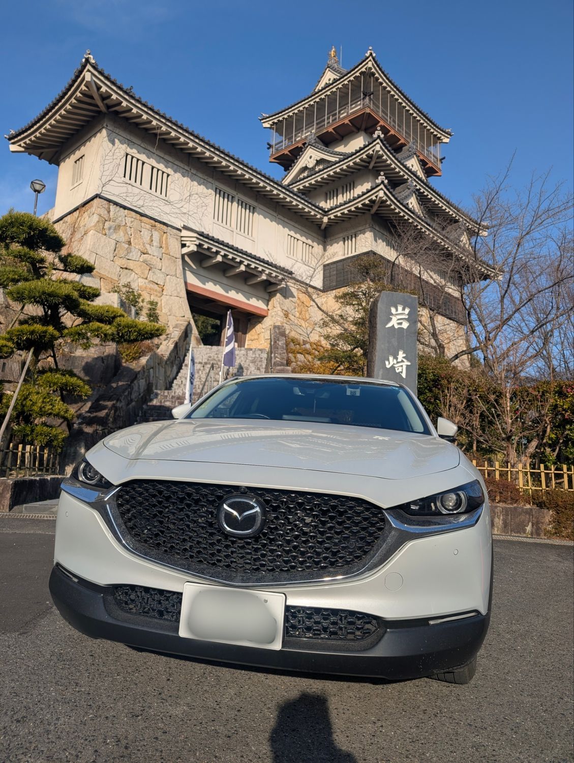 岩崎城とCX-30 | CLUB MAZDA COMMUNITY