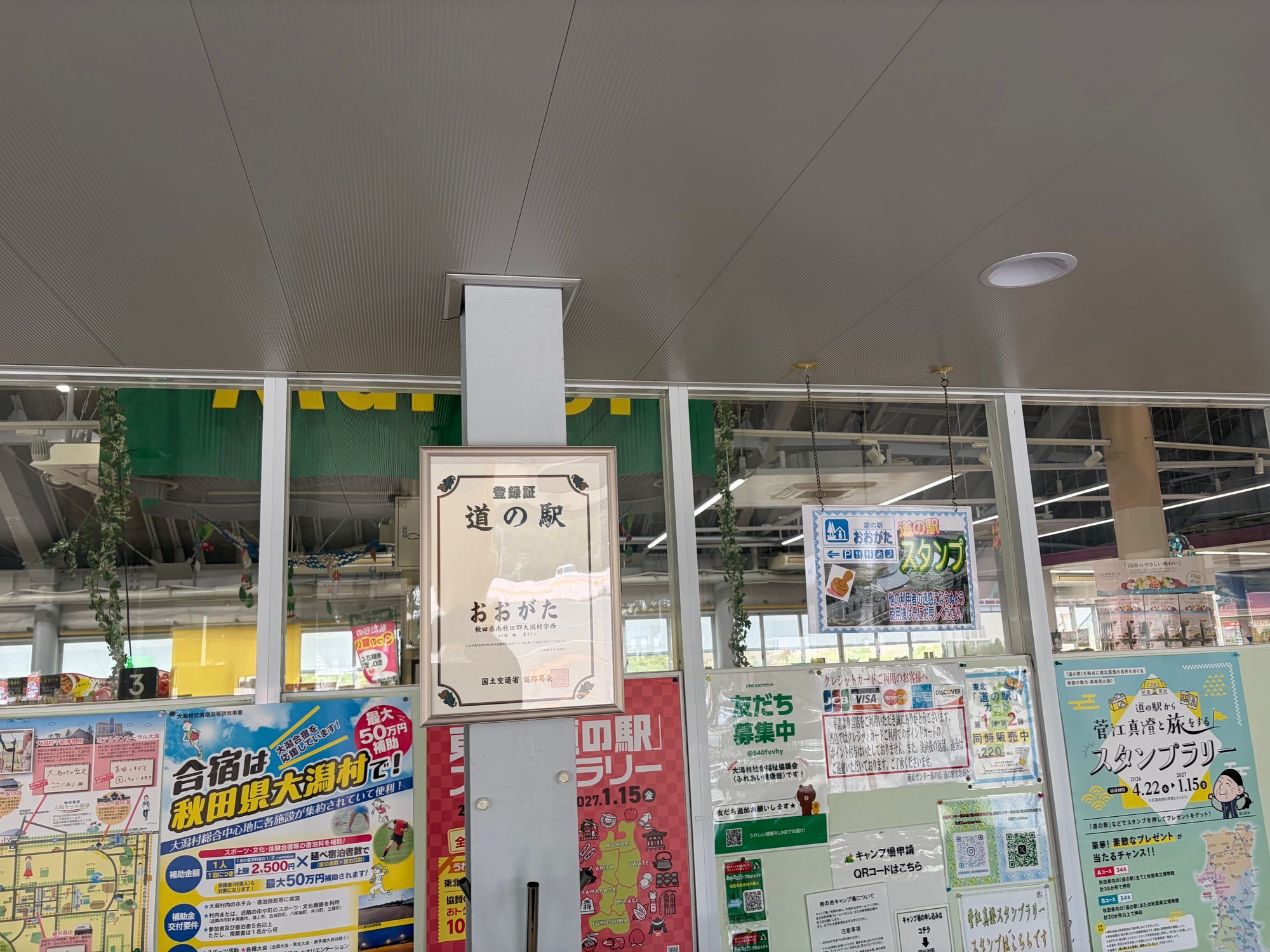 秋田への帰省 その4 ＋後日談 | CLUB MAZDA COMMUNITY