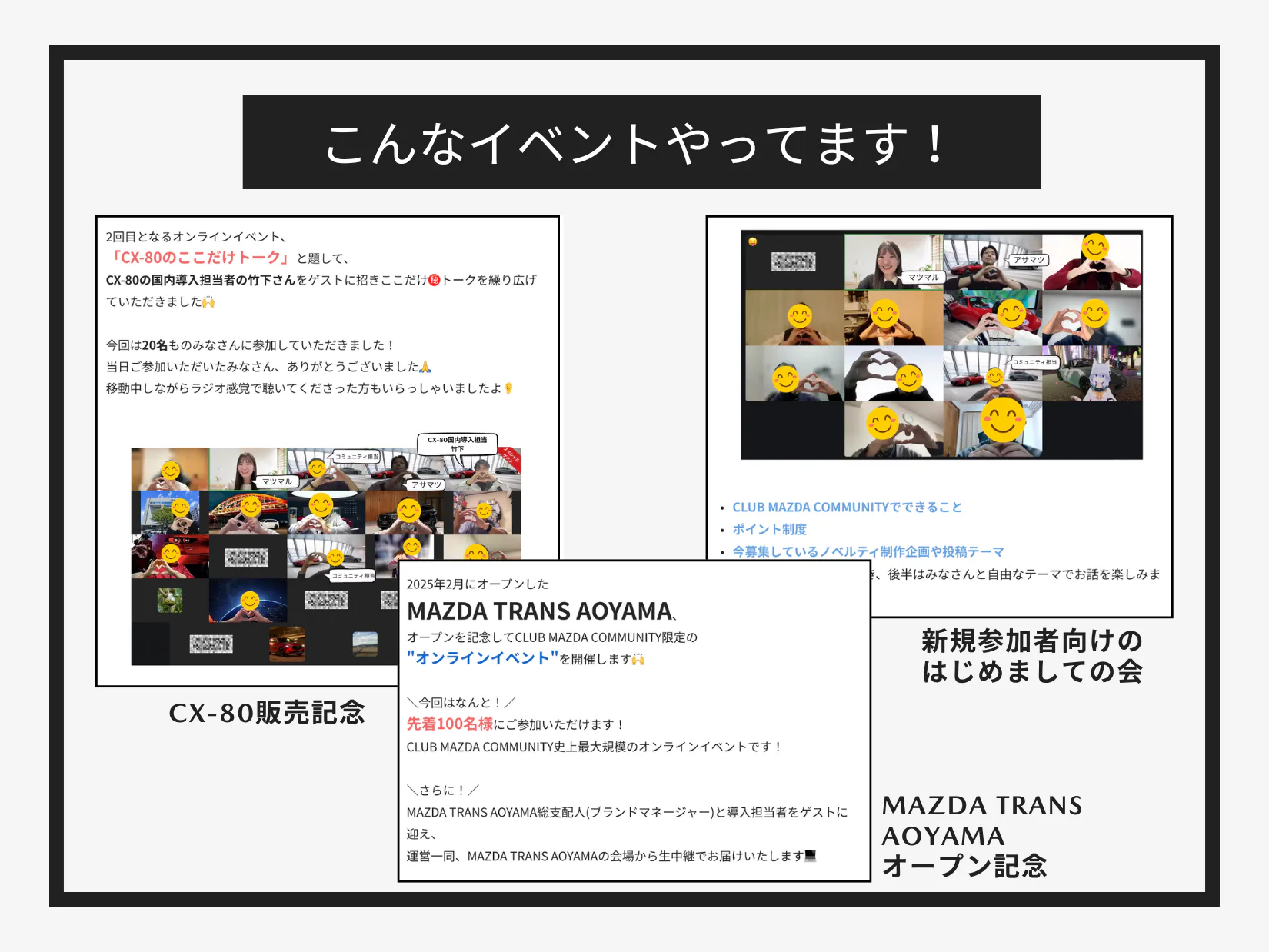 CLUB MAZDA COMMUNITY」とは？ | CLUB MAZDA COMMUNITY
