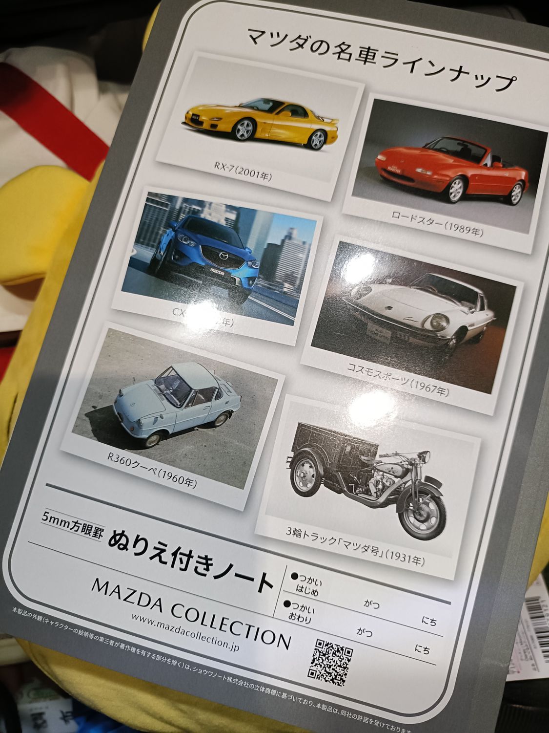 Get！大人の学習帳 | CLUB MAZDA COMMUNITY