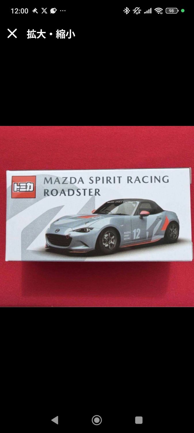 オリジナルトミカ | CLUB MAZDA COMMUNITY