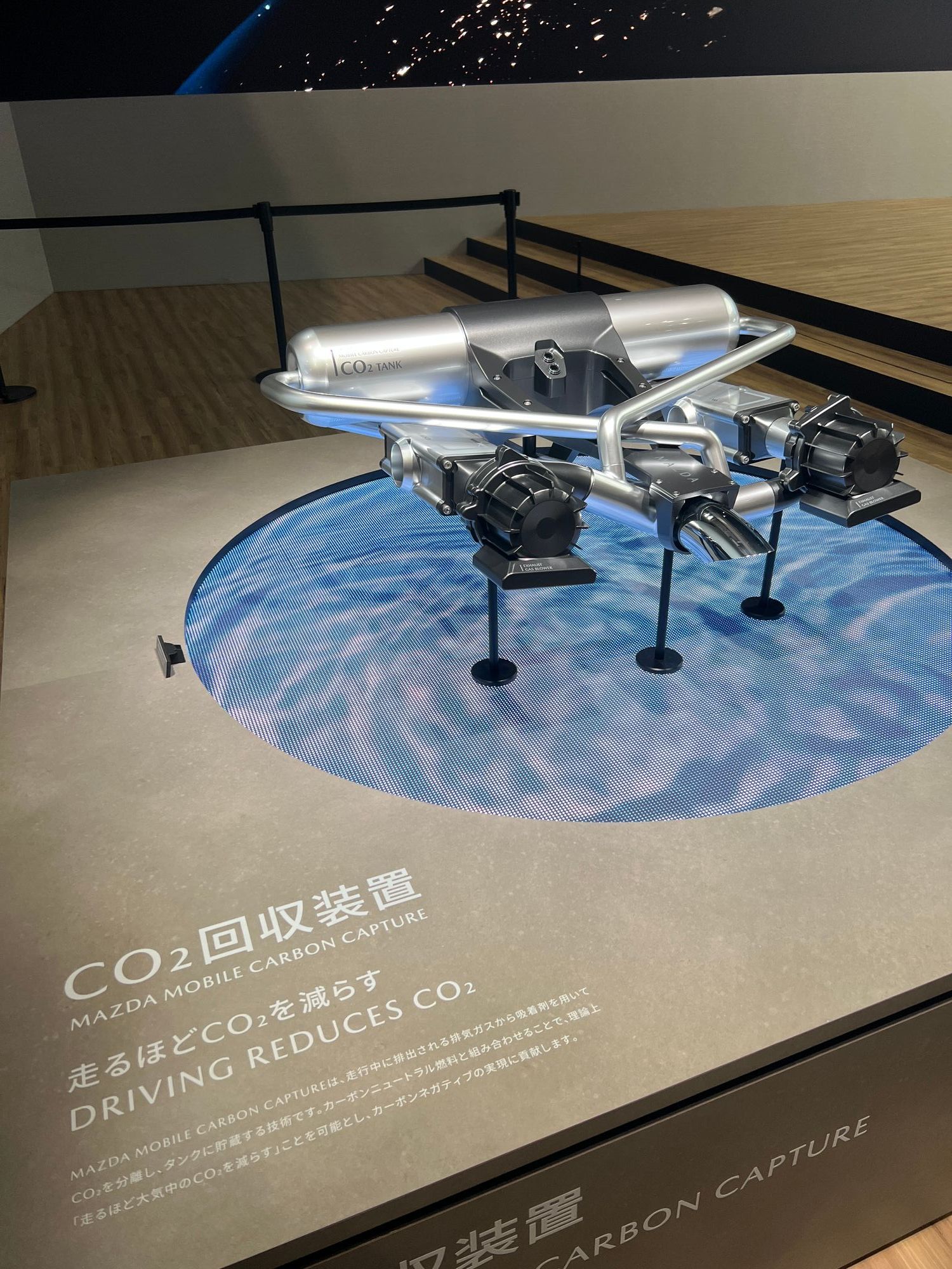 CO2回収装置 | CLUB MAZDA COMMUNITY