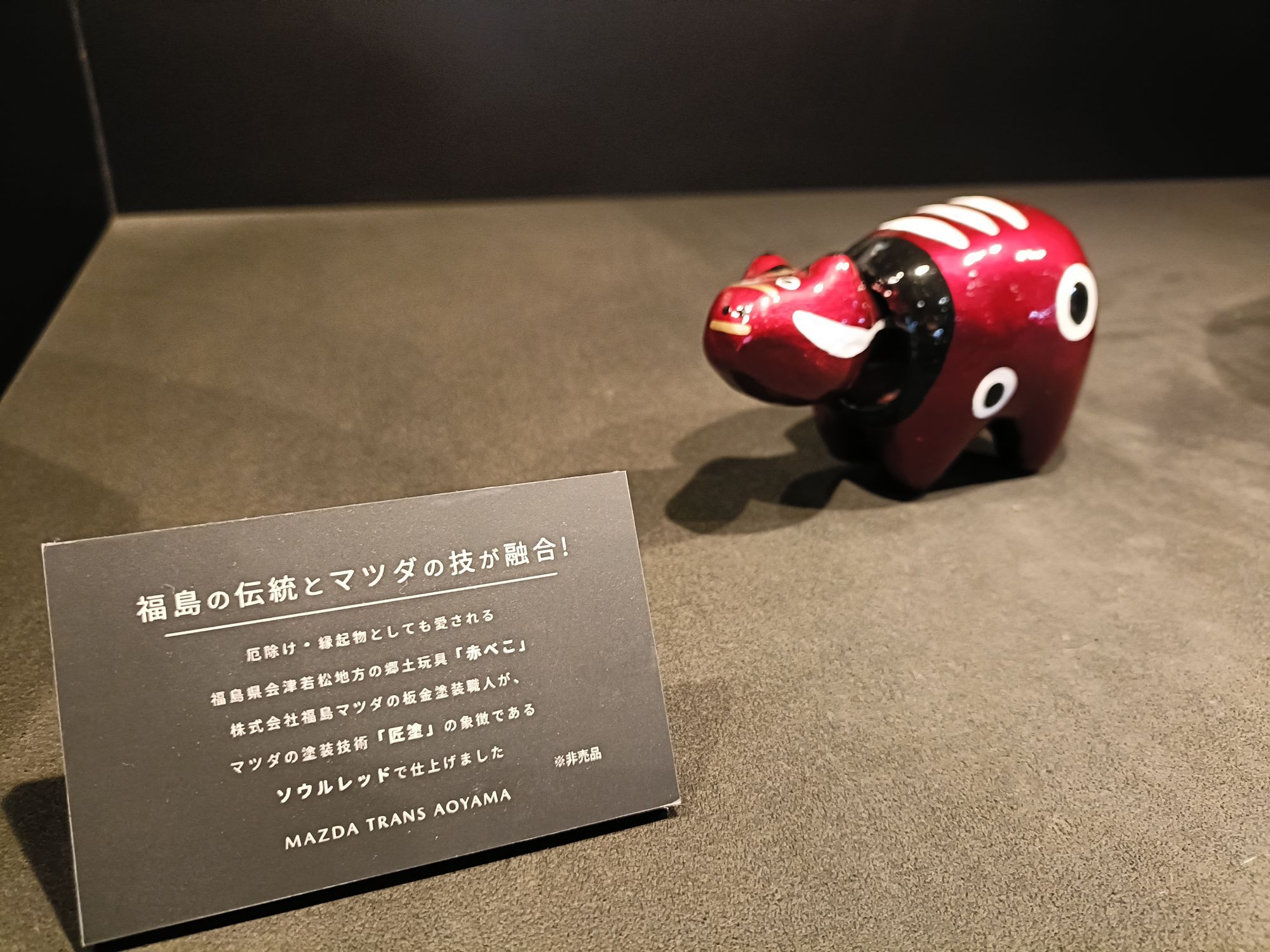 10周年記念展（大阪会場） 受注生産限定品 ブランドスペース大阪10周年】限定ステッカーGET＆赤が映える展示に