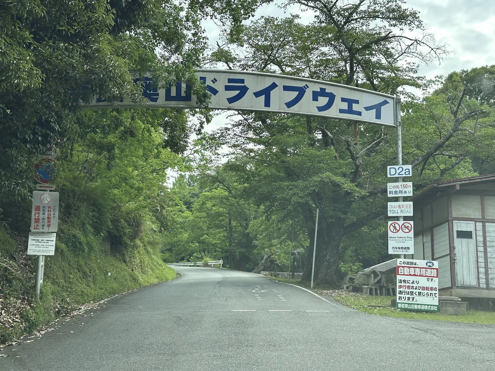 山奥 ドライブ動画] 奈良奥山ドライブウェイ@奈良県 | CLUB MAZDA COMMUNITY