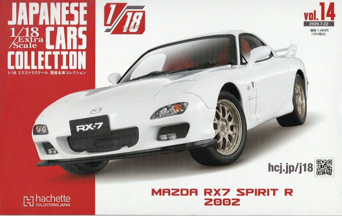 アシェット 1/18サイズミニカー | CLUB MAZDA COMMUNITY