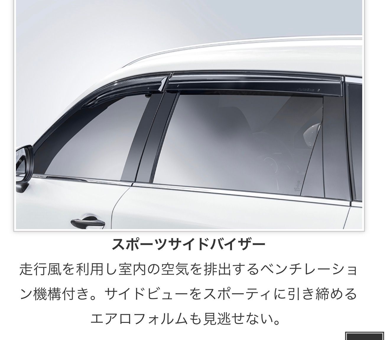 サイドバイザーが欲しい‼️ | CLUB MAZDA COMMUNITY