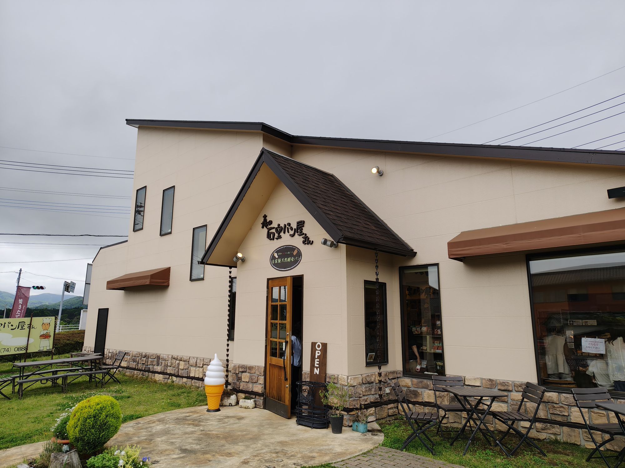 森の石窯パン屋さん | CLUB MAZDA COMMUNITY