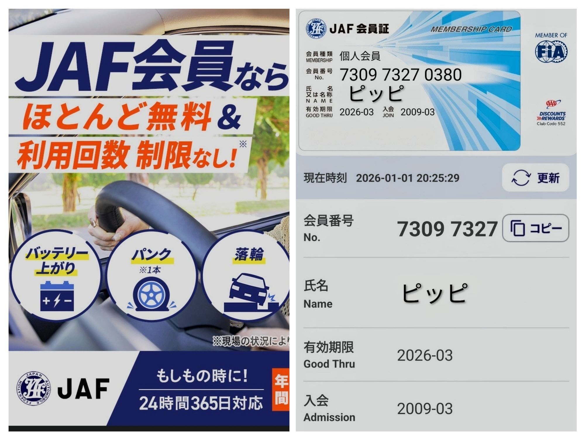 ジジ(ΦωΦ)　おまとめ、フォロー割引 入会しています？ | CLUB MAZDA COMMUNITY