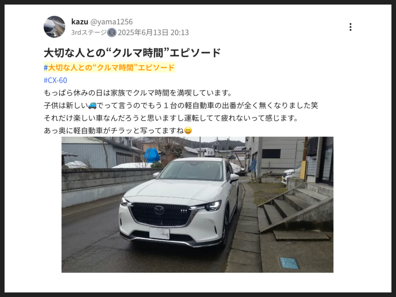 CX-60のリアルボイス📣】CLUB MAZDA COMMUNITYに寄せられたお声を公開