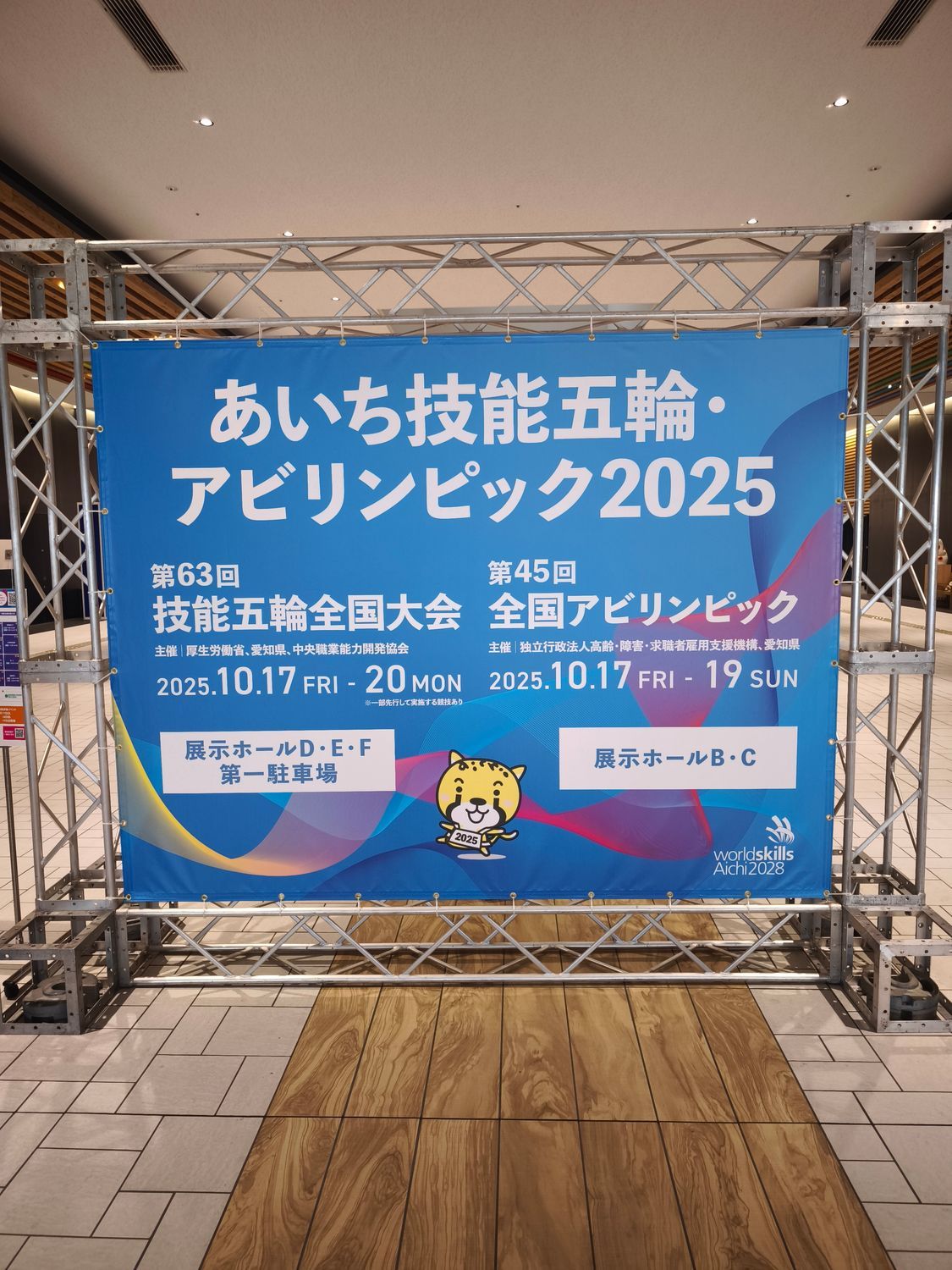 技能五輪全国大会 | CLUB MAZDA COMMUNITY